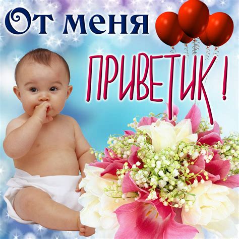 Красивые открытки, картинки привет. Часть 1-ая.