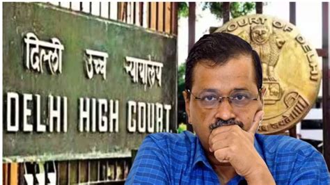 Delhi Liquor Scam अरविंद केजरीवाल को बड़ा झटका निचली अदालत के जमानत देने का फैसला रद्द