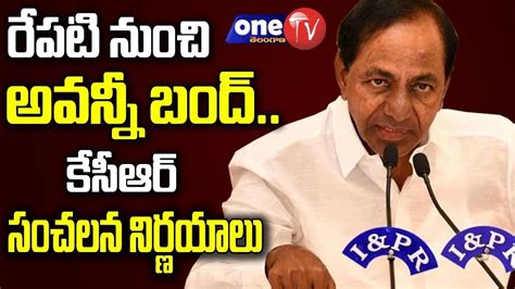 Cm Kcr Press Meet Sensational Decisions On Present Situation In