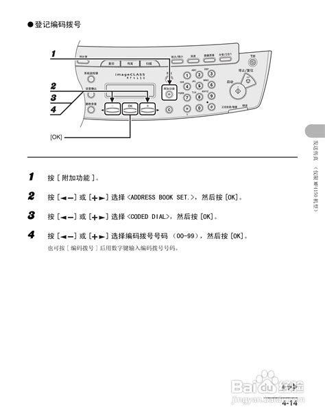 佳能imageclass Mf4150一体机使用使用指南 7 百度经验