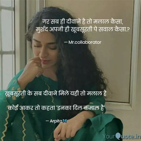 गर सब ह दवन ह त मल Quotes Writings by Arjun Jain YourQuote