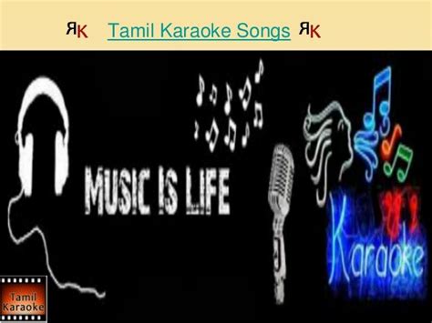 Tamil karaoke songs