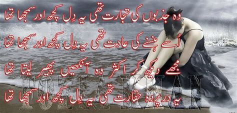 sad urdu shayari