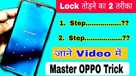 Oppo Mobile Ka Lock Kaise Tode How To Unlock Oppo Phone If Forgot