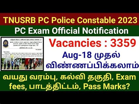 Tnusrb Pc Police Constable Notification Tn Police Pc Exam