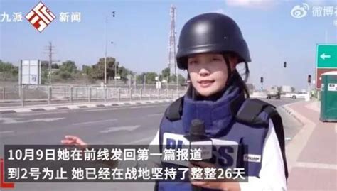 中国战地女记者讲述在加沙的26天：战机在头上轰鸣 新闻频道 中华网