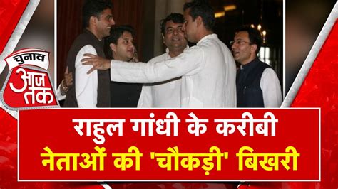 Milind Deora Rahul Gandhi Sachin