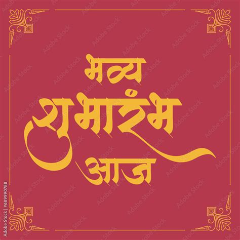 Bhavya Shubharambh Aaj Hindi Calligraphy Vector Illustration With