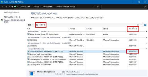 【windows 10】バージョン「21h2」へアップデートする方法！ 2022年2月11日 エキサイトニュース