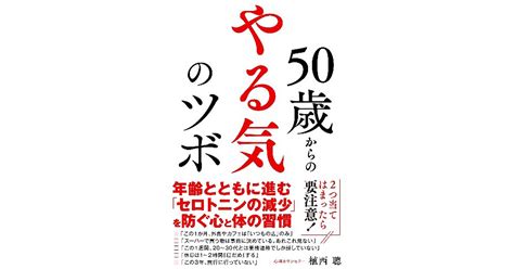 「働かないオジサン」「終わった人」と言われないための習慣をベストセラー著者が紹介！｜株式会社秀和システムのプレスリリース