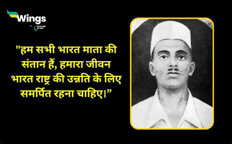 Sukhdev Quotes Bhagatsingh #shivaramrajguru #sukhdevthapar #martyrsday