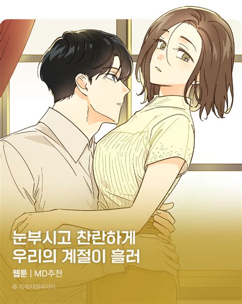 미스터블루 웹툰 만화 소설 무료웹툰 무료만화 무료소설