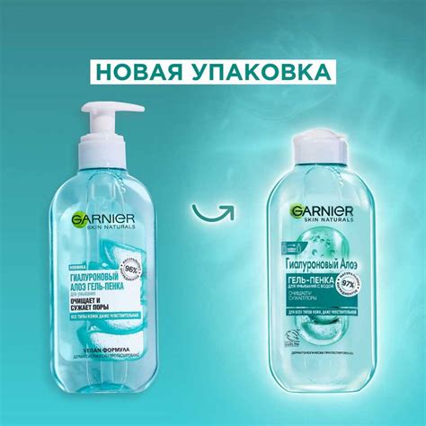 Гиалуроновый гель-пенка для умывания Garnier – где купить, отзывы