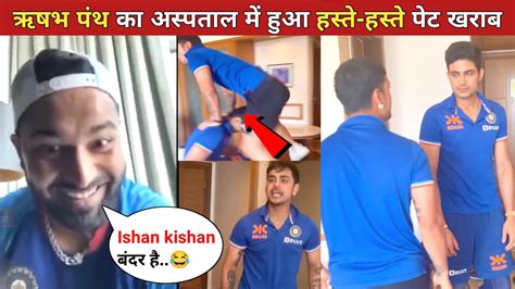 Rishabh Pant का फनी Reaction😂 Rishabhpantlatestnews Youtube