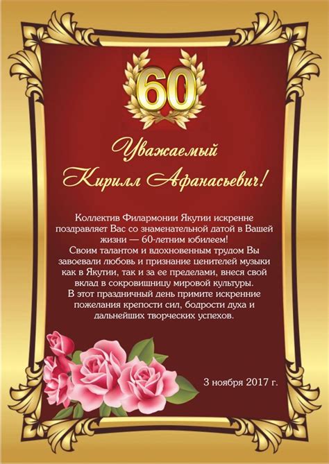 Диплом поздравление с юбилеем женщине - 70 фото
