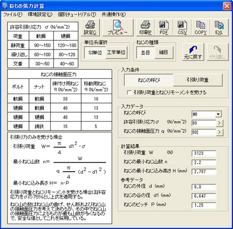 cadtool