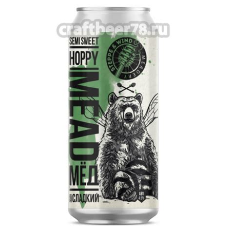 Медовуха Hoppy Mead - Степь и Ветер (0,45л). Купить медовуху в СПб ...