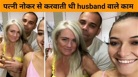 Nauker Se Malkin Karwati Thi Husband Wala Kaam Ek Din Pakde Gaye To