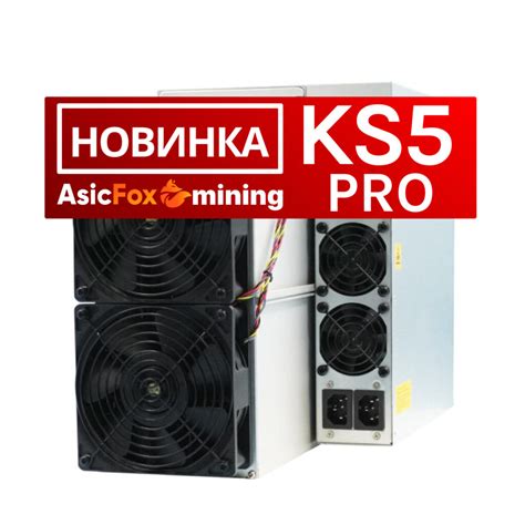 Купить Bitmain Antminer KS5 Pro KAS Miner 21TH ASICFOX Mining