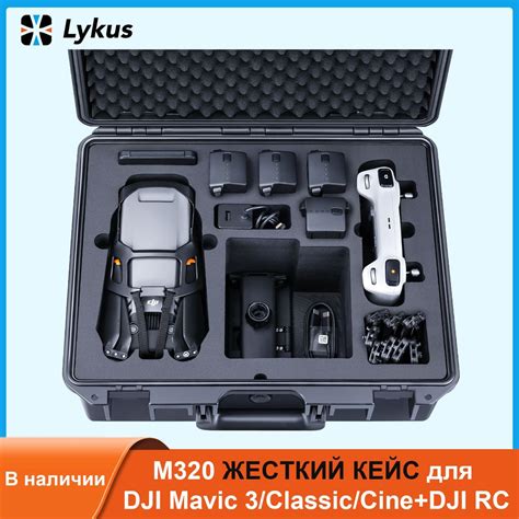 Lykus водонепроницаемый жесткий кейс для квадрокоптера DJI Mavic 3 ...