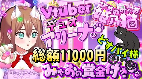 フォートナイトトピック フォートナイトライブ 賞金付きカスタムマッチ 22時～【アリーナデュオ】総額11000円‼参加条件満たした方のみ 番号抽選有り Youtube