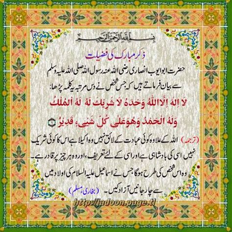 Islamicweb Zikr Allah Ki Fazilat