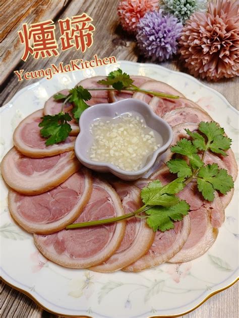 燻蹄食譜、做法 Yeungma的cook1cook食譜分享