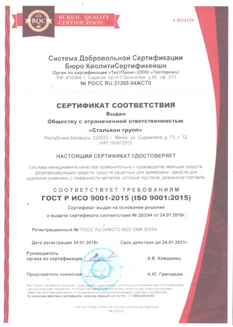 О КОМПАНИИ Archives - Антисептики для дерева БЕЛМАСТЕР