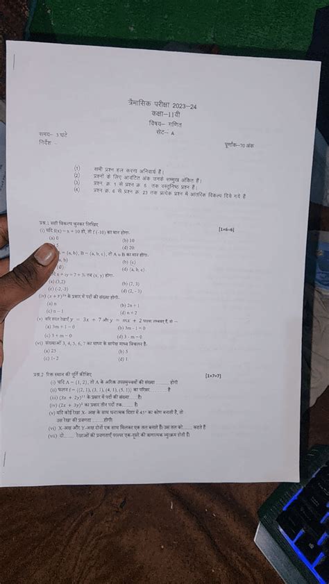 Mp Board Class Th Math Set A Trimasik Paper Set