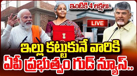 Live Ap Assembly Budget Session Live Updates Cm Chandrababu