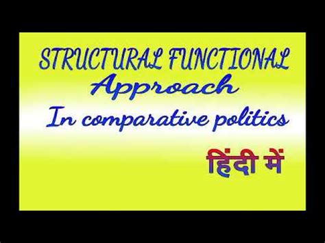 Structural Functional Approach For Cbse Net And Upsc Youtube