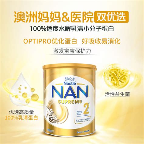 澳洲直邮雀巢nestle 澳版超级能恩超启能恩 适度水解婴幼儿奶粉 含活性益生菌 2段6 12月 800g6罐