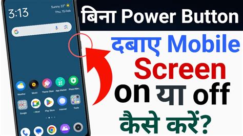 Bina Power Button Ke Phone Screen On Off Kaise Kare Mobile Screen