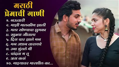 Latest Marathi Hits Songs 2023 💖 Marathi Top Songs 2022 💖 Romantic Love ...