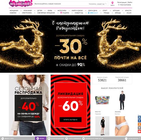 Wildberries вход в Личный кабинет