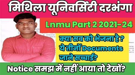 Lnmu Part 2 Exam Date 2021 24 । Lnmu Part 2 Notice 2023 । Lnmu Part 2