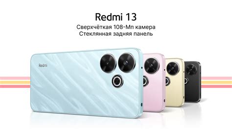 Смартфон Xiaomi Redmi 13 6/128GB розовый: купить по выгодной цене в ...