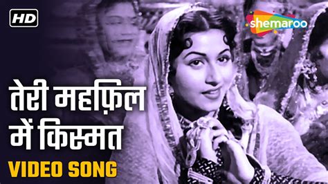 तेरी महफ़िल में किस्मत Teri Mehfil Mein Kismat Hd Video Mughal E