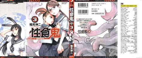 Seishokuki Volume Nhentai Hentai Doujinshi And Manga