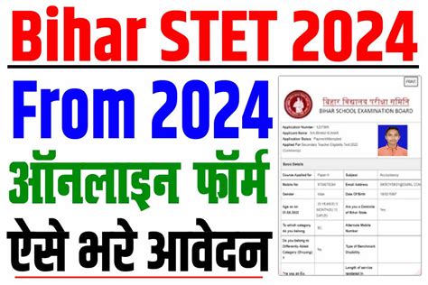 Bihar STET 2024 Notification | Bihar STET Online Form 2024 : Very ...