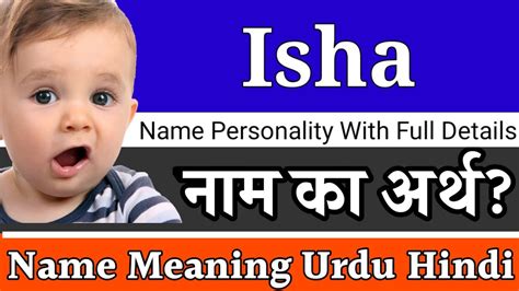 Isha Name Meaning In Hindi Isha Naam Ka Matlab Kya Hota Hai Isha