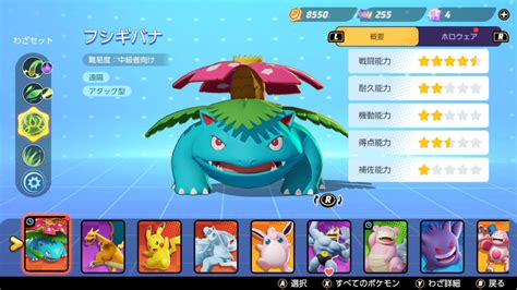 【ポケモンユナイト】フシギバナのデータ一覧・おすすめビルド解説【ポケユナ】 攻略大百科