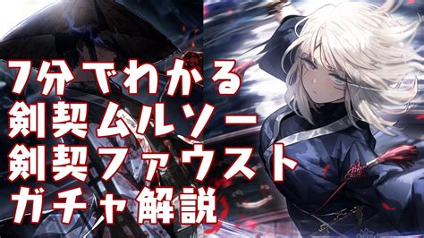 【リンバスカンパニー】7分でわかる肉斬骨断ガチャ解説 剣契ムルソー剣契ファウスト黒雲会グレゴール【字幕・肉声解説limbus