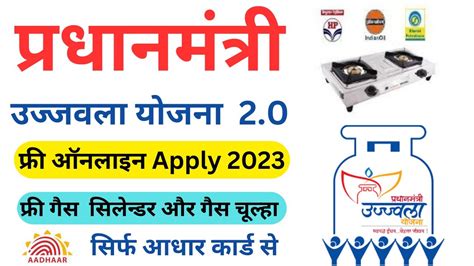 Pm Ujjwala Yojana Online Apply Ujjwala Yojana Free Gas