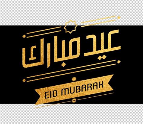 Premium Psd Eid Mubarak Greeting Card With The Arabic Calligraphy