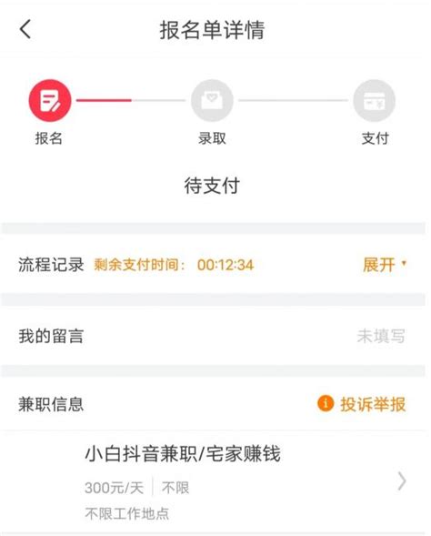 天天兼职app赚钱是否靠谱？真实用户实测后经验分享 掘金咖