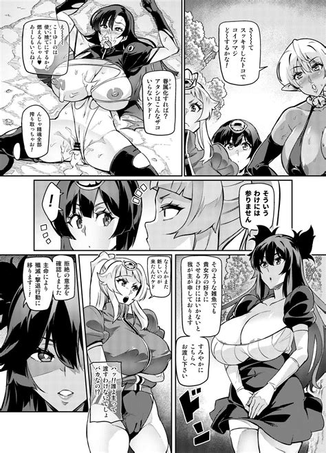 Touma Senki Cecilia Page Nhentai Hentai Doujinshi And Manga