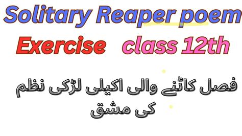 Solitary Reaper Poem Exercise In Urdu Class 12th Unit 3 2nd Year