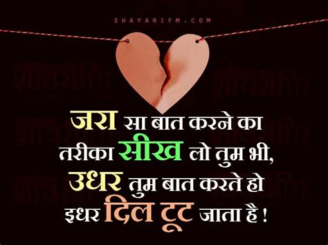 Toote Dil Ki Shayari Hindi Shayari On Broken Heart