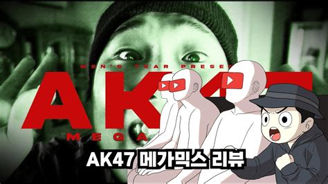 Ak Megamix Youtube